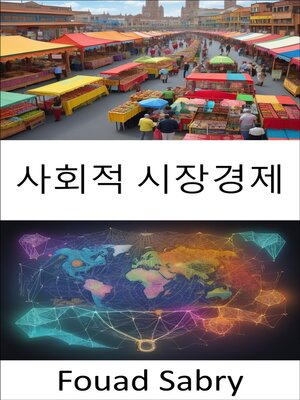 cover image of 사회적 시장경제